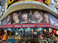 -Don Quijote(新宿歌舞伎町店)