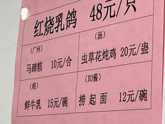 -味为先光明乳鸽(光明总店)