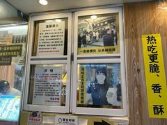-味正点车轮饼可丽饼(南禅寺店)