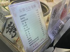 -安徽阜阳卷馍(西单店)