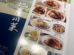 菜单-眉州东坡(上海中心店)