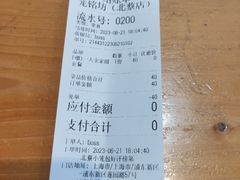 -笼铭坊(北蔡店)