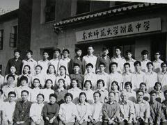 -东北师范大学附属中学(自由校区)