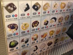 -松记糖水店(铜锣湾分店)