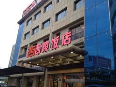 门面-西陵饭店