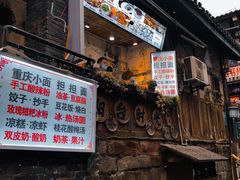 -磁器口古镇