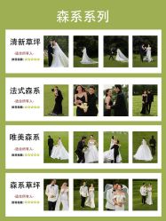 -樱花婚纱摄影