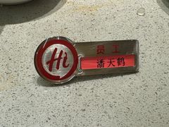 -海底捞火锅(高新万达店)