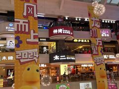 -天娱广场