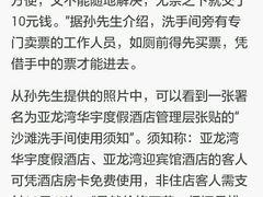 -三亚亚龙湾雅高美爵酒店