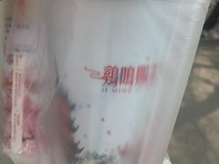 -鸡鸣赐茶(鸡鸣寺路店)