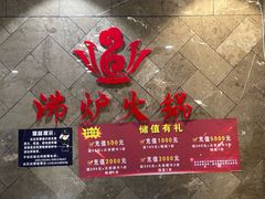 -沸炉重庆老火锅(军事博物馆店)