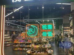 -校园传说(槐房万达广场店)