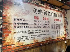 -蛙鱼道美蛙鱼自助火锅(新耍都店)