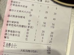 -美奈小馆·越南料理(中航城君尚购物中心店)