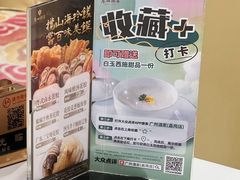 -广州酒家(昌岗地铁站店)