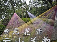 -广州市白云山风景名胜区