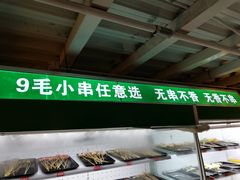 -三个大叔东北烧烤·砂锅菜(西三旗店)