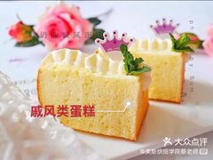 -美斯烘焙培训学院•蛋糕•面包•咖啡(宝安校区)