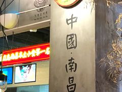 -味福记·本地特色菜(八一万达广场店)