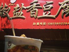 -阿生哥螺蛳粉(永安街店)
