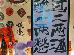 -三杯赤運·中式小酒馆(所城里店)