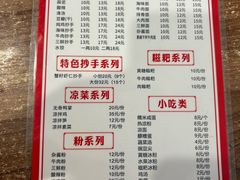 -继红顺河抄手名小吃