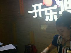 -开乐迪KTV(石桥店)