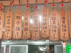 -阿吉仔(大元路店)