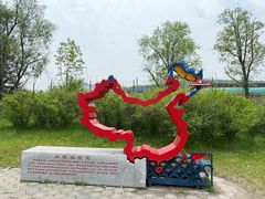 -绥芬河国门景区