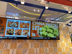 -東更道点心行(崂山丽达店)