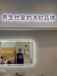 -洗脸熊·洗脸吧