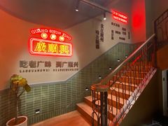 -廣順興(黄山路店)
