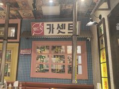 -姜胖胖首尔自助烤肉·蒸汽海鲜大排档(国瑞中心店)