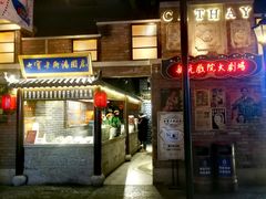 门面-七宝老街汤团(上海世纪汇广场店)