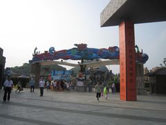 -苏州乐园森林水世界