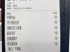 -雅酌园·烟火南京菜(颐和路店)