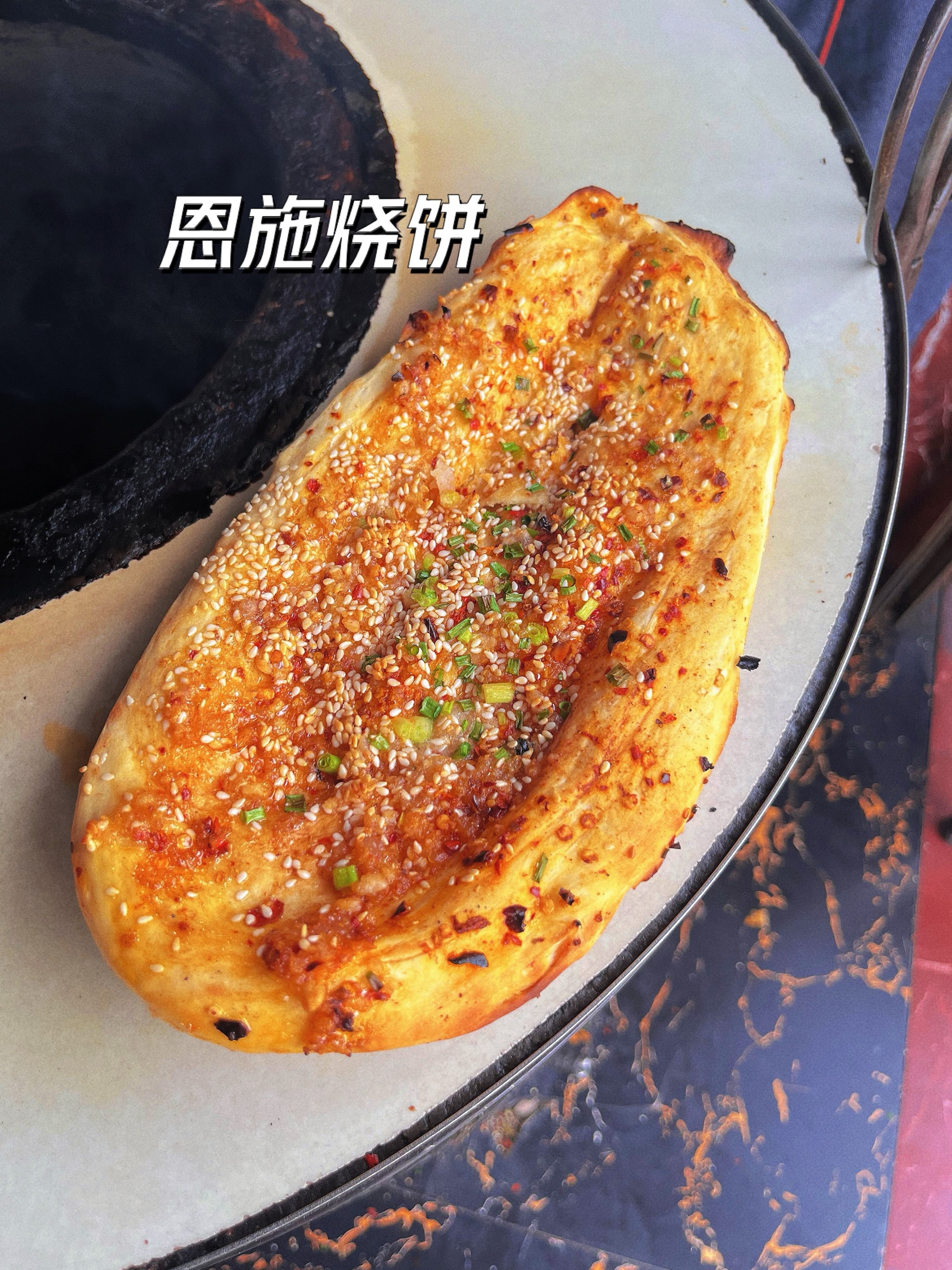 恩平烧饼制作图片