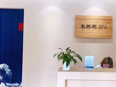 -Banana本娜娜·按摩养生SPA(上海湾店)