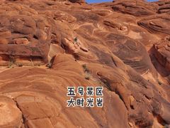 -波浪谷