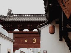 -青果巷历史文化街区