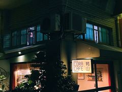 -转山咖啡(松柏社区店)