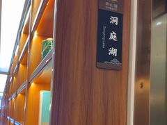 -香山湖渔家大院