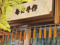 -莲湖糕团店·老秦淮小吃