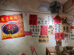 -朱熙熙三不炒(广州番禺店)