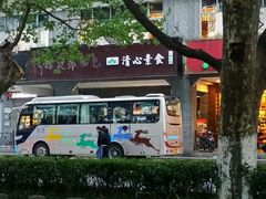 -清心素食自助餐厅(夫子庙店)