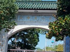 -高旻寺