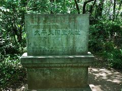 -南山风景名胜区