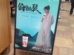-霸王茶姬(金港国际店)