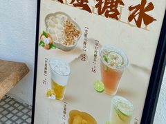 -堂屋糖水店(愚园店)